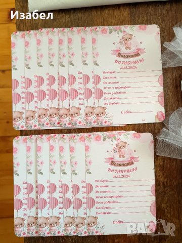 Украса за погача с мече в розово, снимка 6 - Други - 43951810