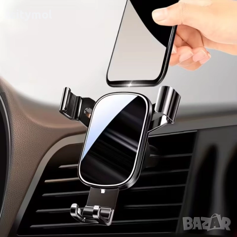 Универсален стойка за мобилен телефон за кола