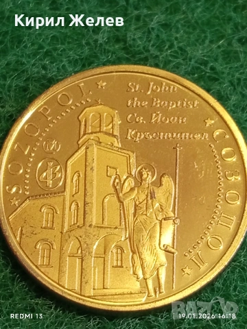 Сувенирна монета ЗЛАТНА БЪЛГАРИЯ СОЗОПОЛ за КОЛЕКЦИЯ ДЕКОРАЦИЯ 53141, снимка 3 - Колекции - 53152796