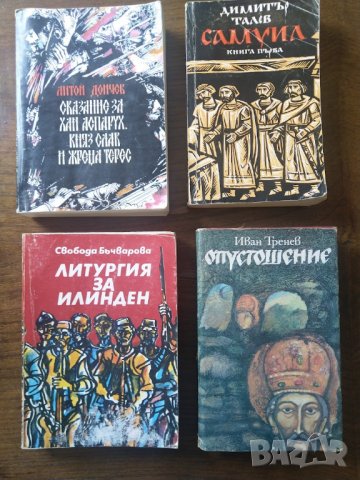 Книги от български автори 