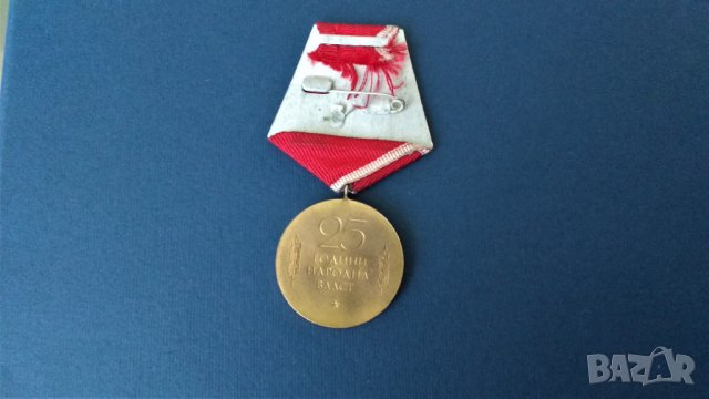 Медал, орден “ 25 год. Народна власт “ - 1969 г., снимка 2 - Нумизматика и бонистика - 27497745