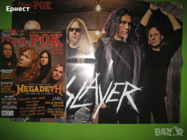 Плакат Slayer/Sonata Arctica + списание Про - Рок
