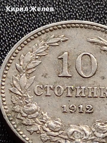 МОНЕТА 10 стотинки 1912г. ЦАРСТВО БЪЛГАРИЯ УНИКАТ ПЕРФЕКТНО СЪСТОЯНИЕ ЗА КОЛЕКЦИОНЕРИ 36034, снимка 5 - Нумизматика и бонистика - 39370517