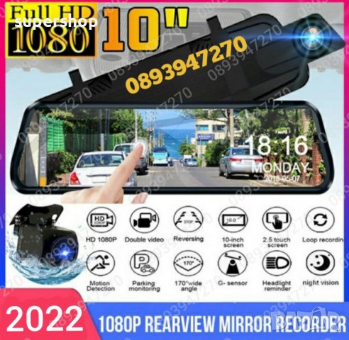 ПРОМО! DVR 9.66inch FULL HD Видеорегистратор огледало с две камери, снимка 1