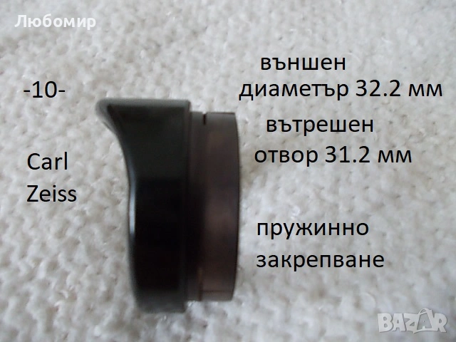 Наочници за окуляри разни - списък, снимка 10 - Медицинска апаратура - 53388761