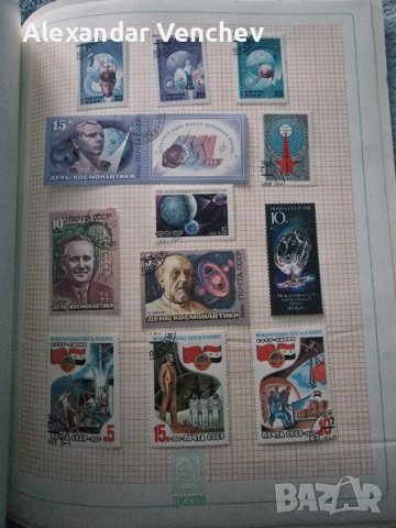 Каталог Съветски марки Космос , снимка 3 - Филателия - 44048445