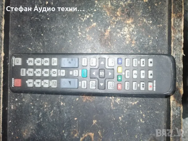 дистанционното 