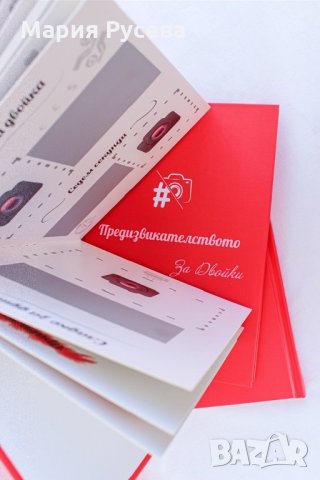  Подарък За Нея За Него За Свети Валентин За Сватба За Двойка - Книга със скрити предизвикателства, снимка 5 - Други - 34631868
