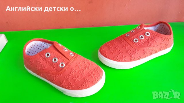 Английски детски кецки-GEORGE