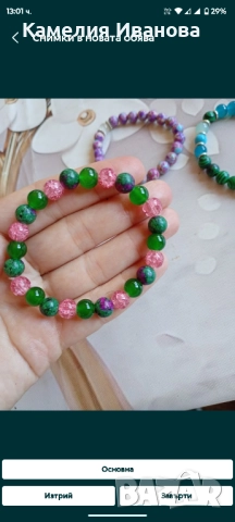 Промоция!!!2 броя -25 лв,Магнитна гривна,Гривни с зодии,с естествени камъни-аметист за стрес и болки, снимка 7 - Гривни - 50965171