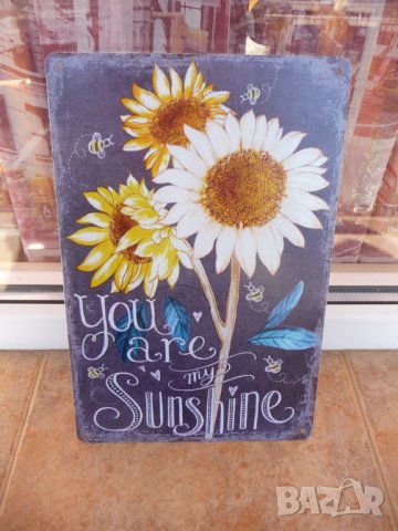 Метална табела послание Ти си моето слънце слънчице любов слънчоглед, снимка 1 - Декорация за дома - 43340771