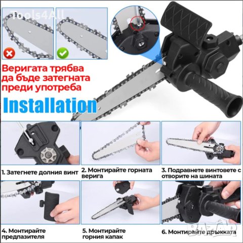 Приставка резачка за винтоверт Werkbull, снимка 5 - Винтоверти - 44026664