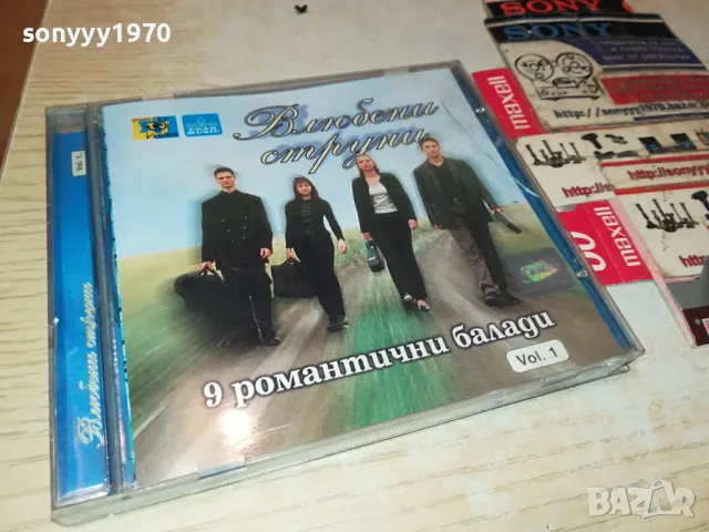 ЗАЯВЕНО-ВЛЮБЕНИ СТРУНИ ЦД 1704250608, снимка 5 - CD дискове - 49925971