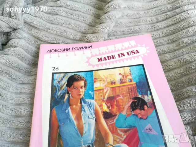 БЕЗУМНО ВЛЮБЕНА ЖЕНА 0501250833, снимка 5 - Художествена литература - 48554081