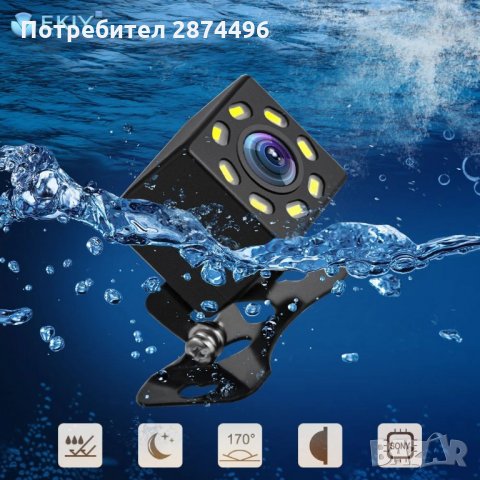 8LED Универсална камера за задно виждане с нощен режим LED, снимка 6 - Аксесоари и консумативи - 34580438