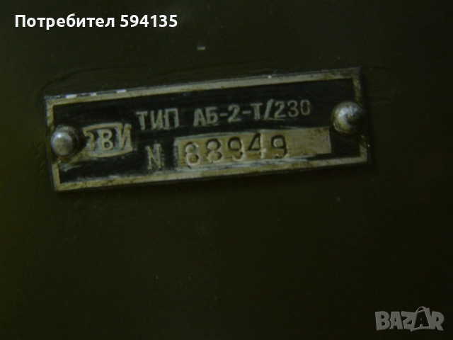 Агрегат за ток , снимка 8 - Други машини и части - 51831117