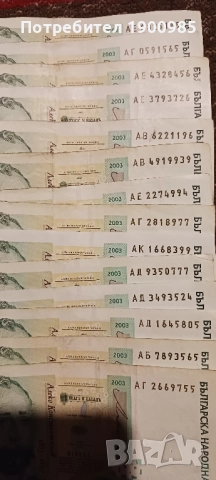 Продавам банкноти със интересни серийни номера, снимка 8 - Нумизматика и бонистика - 51526110