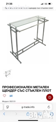 Професионален метален щендер със стъклен плот, снимка 3 - Оборудване за магазин - 52208653