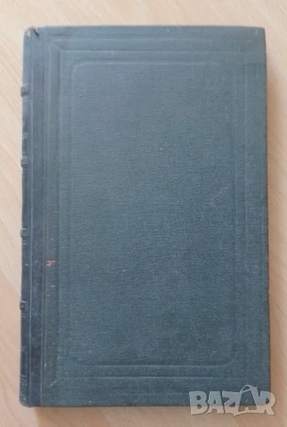 Литературно-научно списание на Казанлъшкото учителско дружество, снимка 6 - Антикварни и старинни предмети - 50699044