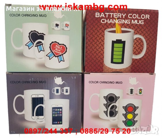 Магическа чаша