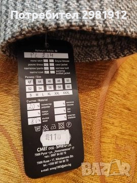 Дамско палто Smeg collection, снимка 5 - Палта, манта - 52573443