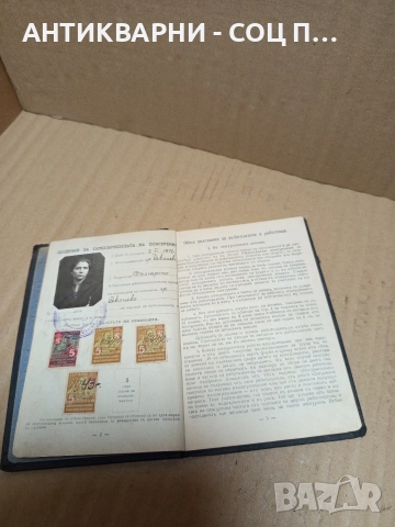 Стара Осигурителна Книжка От 1940г/1944г., снимка 5 - Антикварни и старинни предмети - 52698028