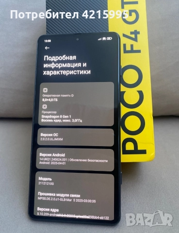 Телефон POCO F4 GT YEIIOW 128GB 8RAM, снимка 4 - Други - 52624524