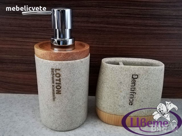 Комплект за баня от две части -ПРОМО цена , снимка 2 - Други стоки за дома - 33430491