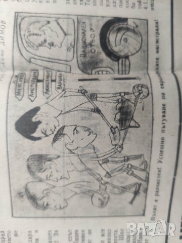 вестник Народен спорт 70/1969-4:1 - България-Полша, снимка 2 - Списания и комикси - 43728149