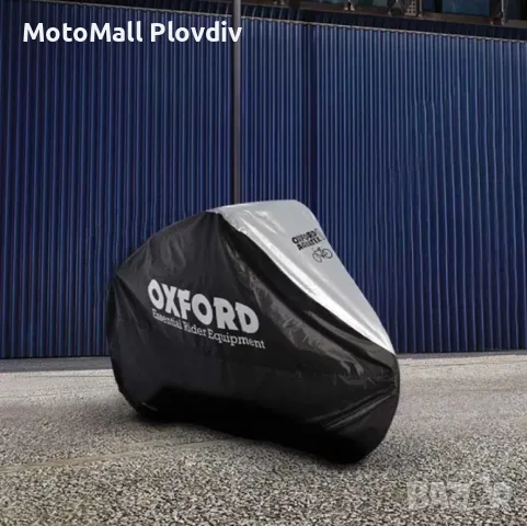 Покривало за велосипед Oxford Aquatex Промоция!!!, снимка 2 - Аксесоари и консумативи - 49271055