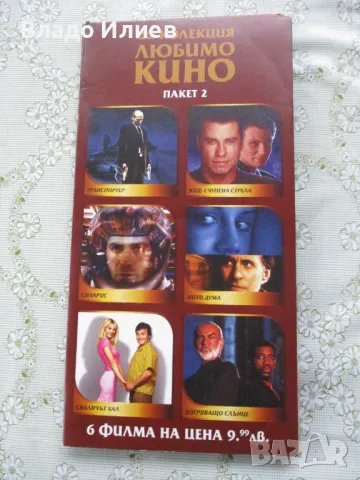 Дискове /DVD/с филми: неупотребявани ,както и отлично запазени - лицензирани и в оригинални опаковки, снимка 3 - DVD филми - 47655708