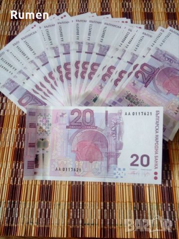 20 лева 2005г