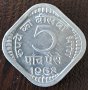 5 паис 1968, Индия, снимка 1 - Нумизматика и бонистика - 44126701