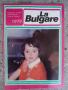Френско списание-La Bulgare 1979, снимка 1