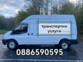 транспортни услуги, снимка 4