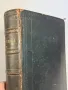 Стара библия с твърди корици на английски език   2/5, снимка 1