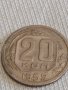 Стара монета 20 копейки 1952г. СССР рядка за КОЛЕКЦИОНЕРИ 30562, снимка 2