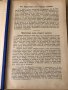 Българска граматика- Петър Калканджиев-1938, снимка 2