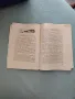 Списание "Трудъ", 1933-1934г., снимка 3
