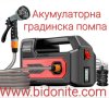 Водна помпа акумулаторна, снимка 2