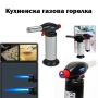 Мощна професионална газова горелка за запояване барбекю домашна кухненска запалка наргиле готвене, снимка 1