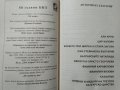 50 години БНТ: 30 години минута е много. Първо издание. Лилия Райчева 2008 г., снимка 5