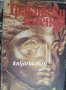 Тракийски легенди, снимка 1 - Специализирана литература - 38368640