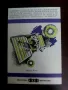 Книги от поредица на "Народна младеж"-Библиотека Фантастика., снимка 13