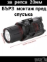лазерен прицел *Red Dot*, с фенер, оптика , снимка 13