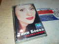 ТАНЯ БОЕВА МАГНЕТИЧНО-ОРИГИНАЛНА КАСЕТА 2003240939, снимка 9
