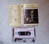 Eric Clapton.Unison, снимка 3