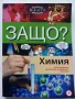 Защо? - Манга Енциклопедия в комикси , снимка 9