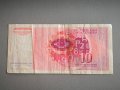 Банкнота - Югославия - 10 динара | 1990г., снимка 2
