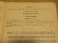 Школа за китара, самоучител за китара по новата шестолинейна цифрова метода - по тази школа до 1 мес, снимка 6